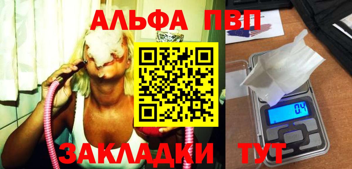 Нефтеюганск  A PVP  Вход с VPN  APVP Соль  APVP СК КРИС  Alpha PVP Crystall 