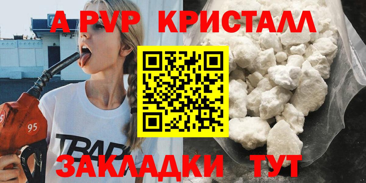 А ПВП VHQ Нефтеюганск