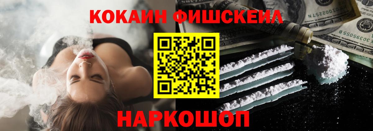 Нефтеюганск  КОКАИН 98%  Вход с VPN  Cocaine VHQ 