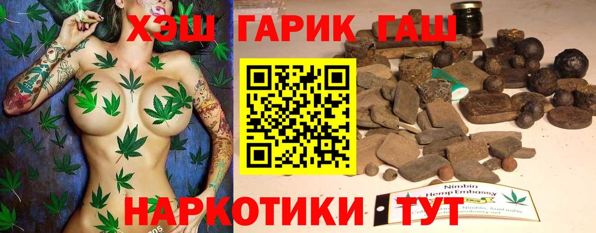 Гашиш убойный Нефтеюганск
