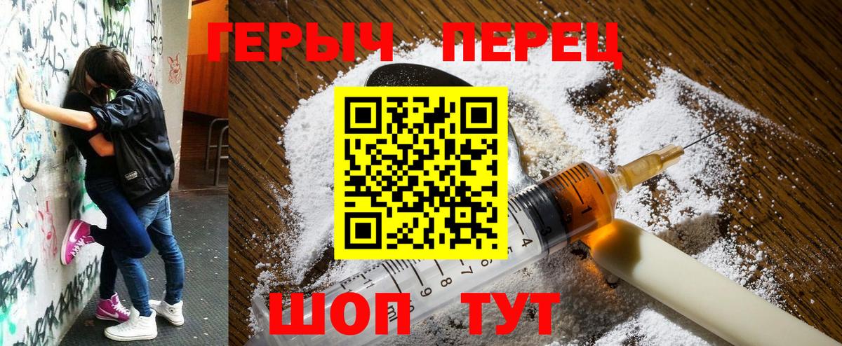 Героин хмурый Нефтеюганск