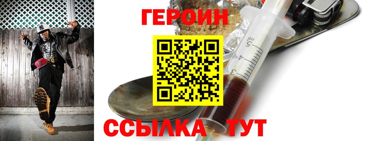 Героин белый  ГЕРОИН  Нефтеюганск  Вход с VPN 