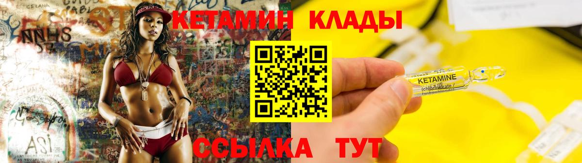 КЕТАМИН VHQ  Вход с VPN  КЕТАМИН ketamine  Нефтеюганск 