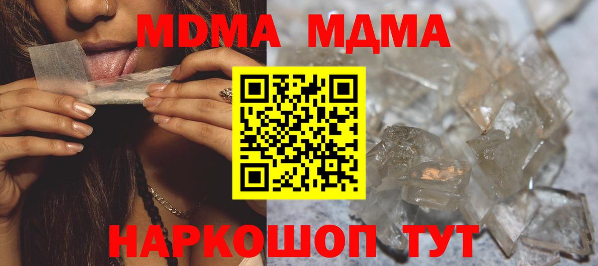 MDMA молли  МДМА молли  Нефтеюганск  Вход с VPN 
