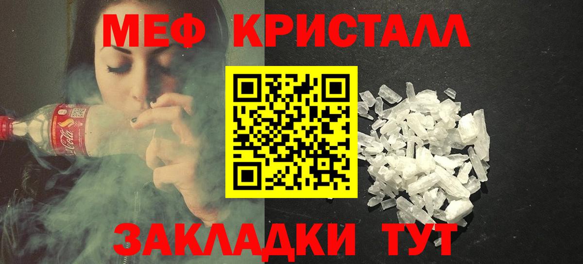 МЯУ-МЯУ VHQ  Вход с VPN  Нефтеюганск  Меф  Мефедрон mephedrone 