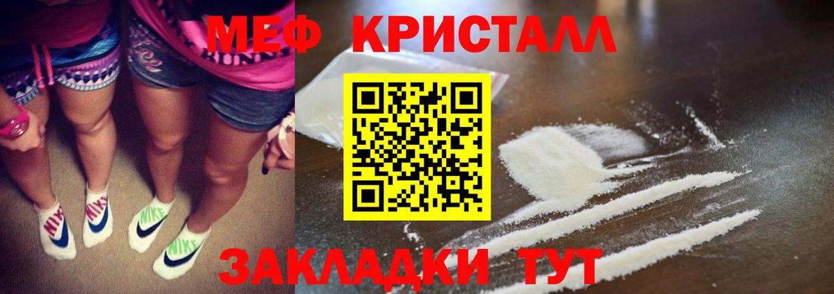 Мефедрон кристаллы Нефтеюганск