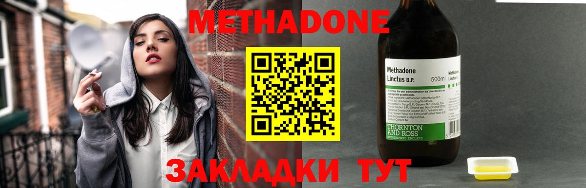 Метадон мёд  Вход с VPN  Нефтеюганск 