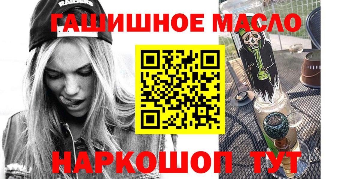Дистиллят ТГК гашишное масло Нефтеюганск