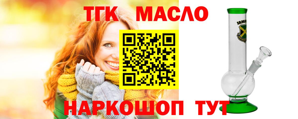 Нефтеюганск  Дистиллят ТГК THC oil  Вход с VPN 